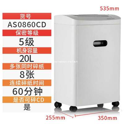震旦aurora碎纸机办公室小型家用粉碎纸机大型大功率自动电动文件