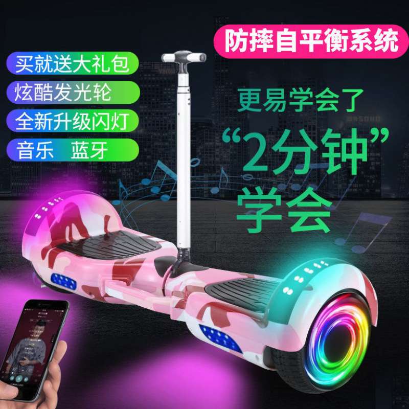 【扶手+照明灯+遥控】电动智能平衡车小孩两轮体感车儿童成人代步