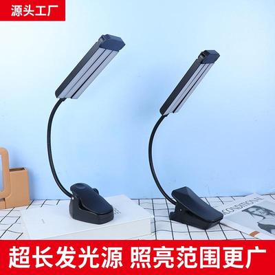 阅读夹子灯充电led看书宿舍折叠桌面台灯学生护眼照灯双头夹子灯
