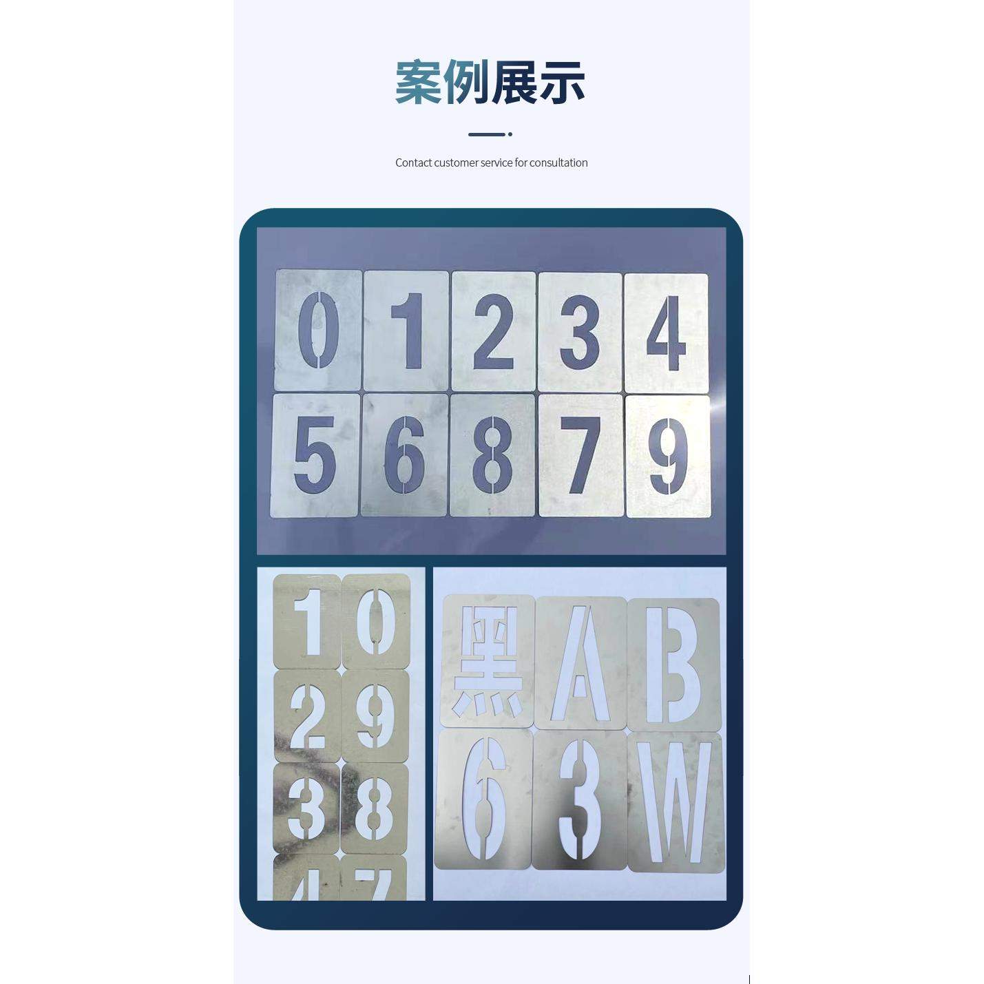A18镂空数字喷漆模板铁皮字模0-9A-Z字母编号牌制作铁板空心数字