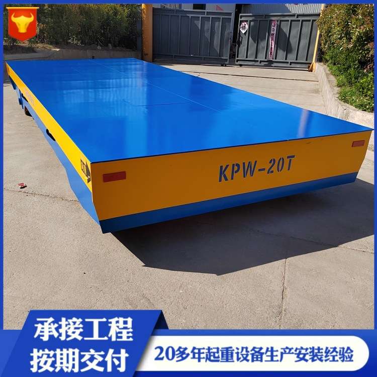 电动地平车30吨低压轨道过跨车无轨道搬运平板车10T蓄电池地平车