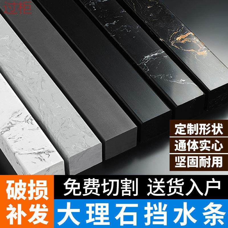 rW2高挡大理石实心挡水条淋浴房隔断防水条浴室卫生间石基干湿分