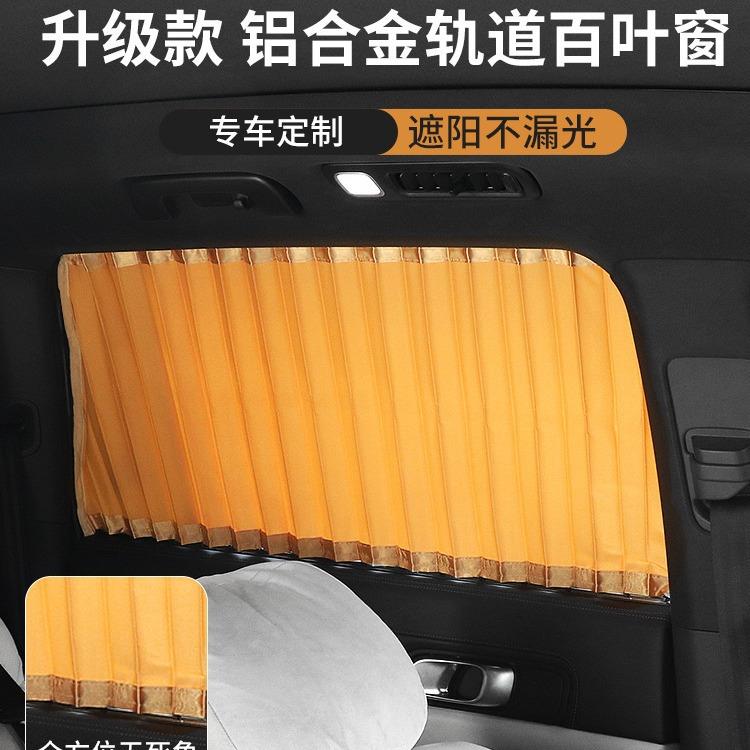 广汽传祺M6M8GA8影豹GS3GS4GS8汽车窗帘遮阳帘隔热挡磁吸