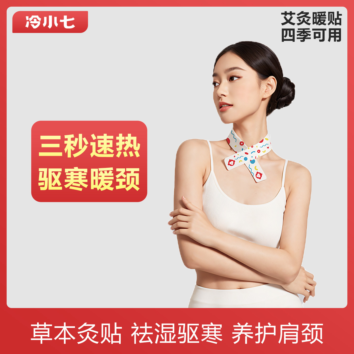 暖颈贴艾草温灸蒸汽发热舒缓颈椎专用热敷护肩护颈艾灸贴护颈热贴,居家日用,保暖贴/热敷贴,淘宝优惠券,粉丝福利购,淘宝优惠卷