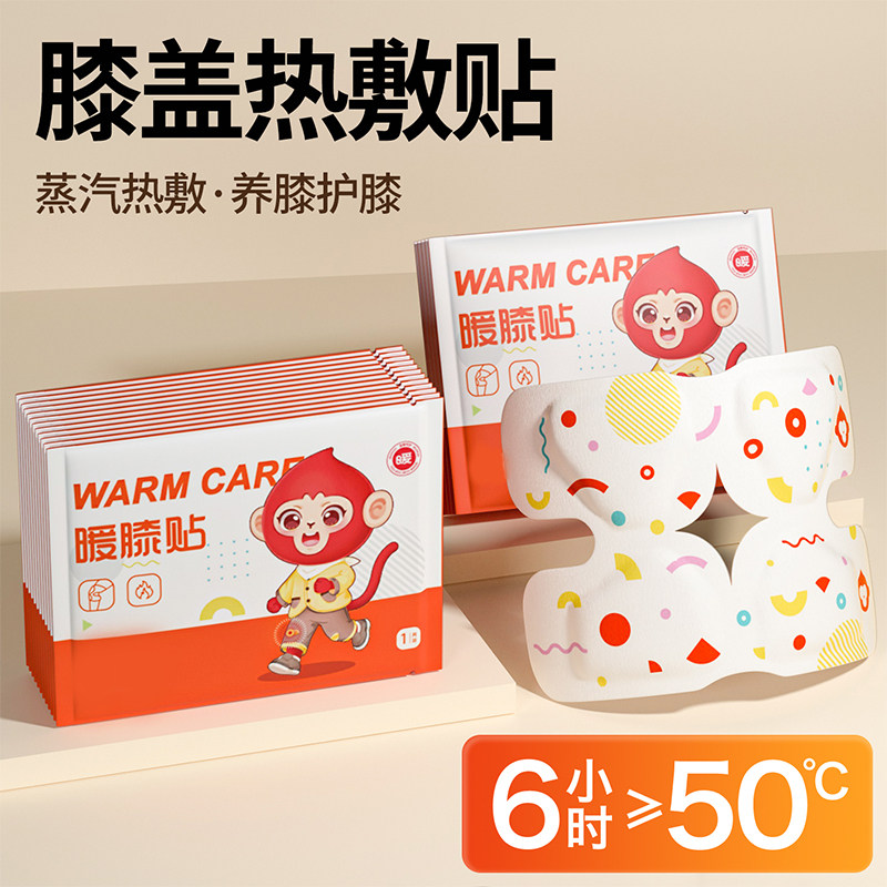 氨糖暖膝贴护关节膝盖热敷贴保暖自发热蒸汽贴艾草贴草本发热暖贴,居家日用,保暖贴/热敷贴,淘宝优惠券,粉丝福利购,淘宝优惠卷
