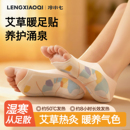 艾草暖脚贴暖足贴热敷女脚底发热贴24小时旗舰店保暖神器鞋 垫冬季