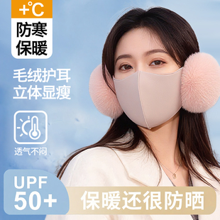 云朵保暖口罩耳罩二合一女高颜值2025新款 冬防风防寒成人骑行专用