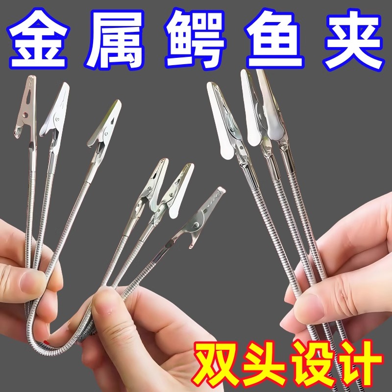 简约多功能金属双头蚊香夹子