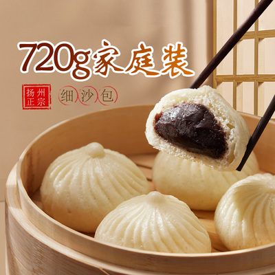 五丰行富春细沙包720g9只甜包子豆沙包淮扬特色早餐速食半成品