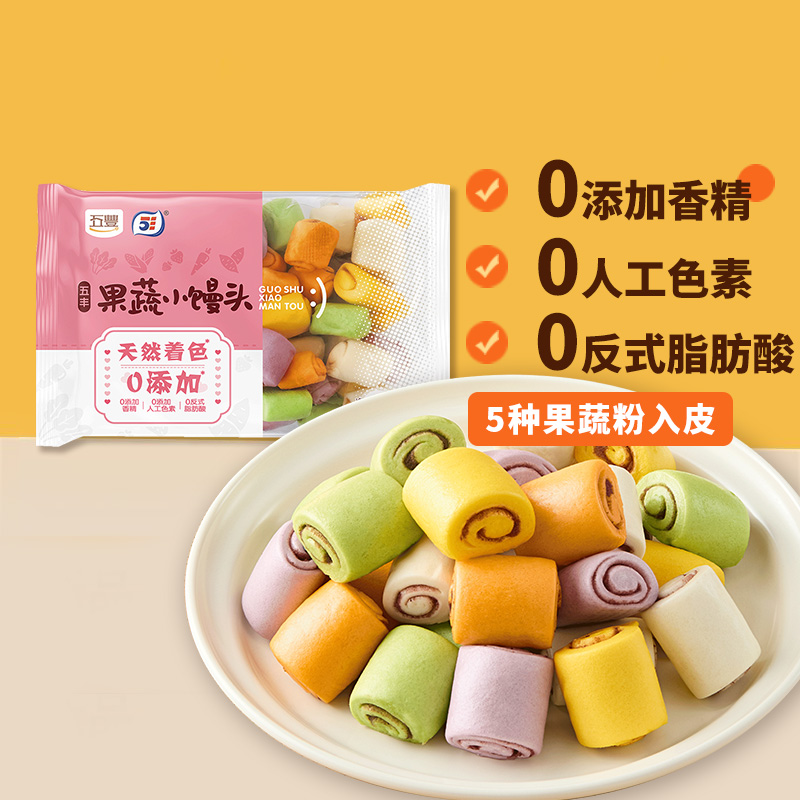 五丰行果蔬小馒头儿童早餐半成品速冻面食果蔬汁红豆夹心馍