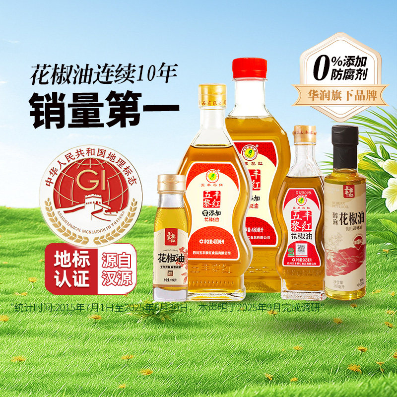 五丰黎红花椒油480ml汉源花椒油麻油凉拌菜藤椒油麻椒油特麻图片
