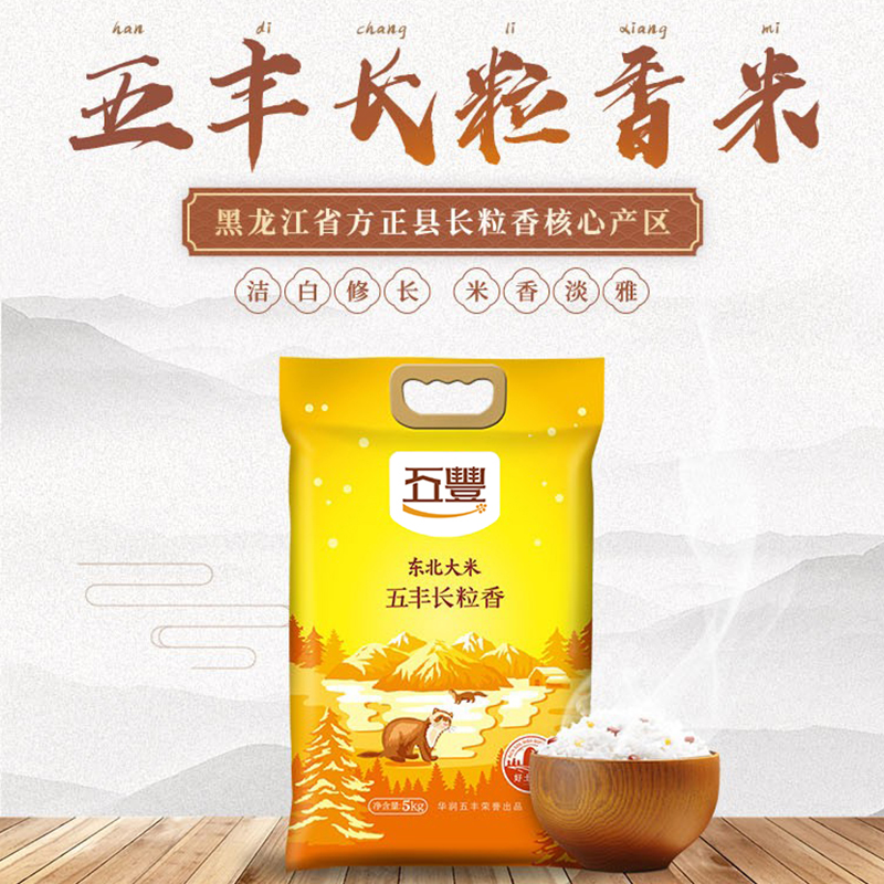 华润五丰大米东北大米长粒香5KG/10斤大米饭熬粥