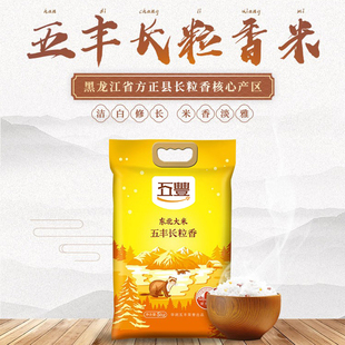华润五丰大米东北大米长粒香5KG/10斤大米饭熬粥