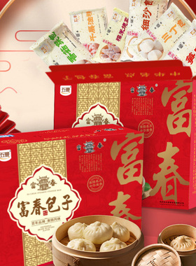 五丰行富春包子礼盒6袋装笋肉包三丁包千层油糕糯米烧麦烧卖菜包