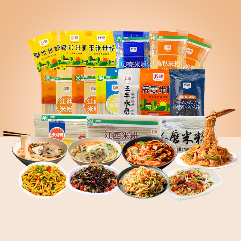 五丰江西米粉纯大米桂林干米粉拌粉螺蛳粉云南过桥干米线粉丝粉条