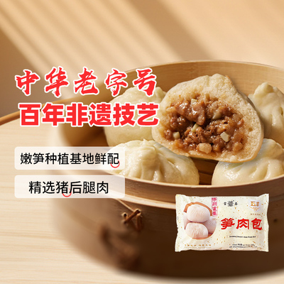 五丰行富春笋肉包猪肉包淮扬特色早餐包子速食半成品面点