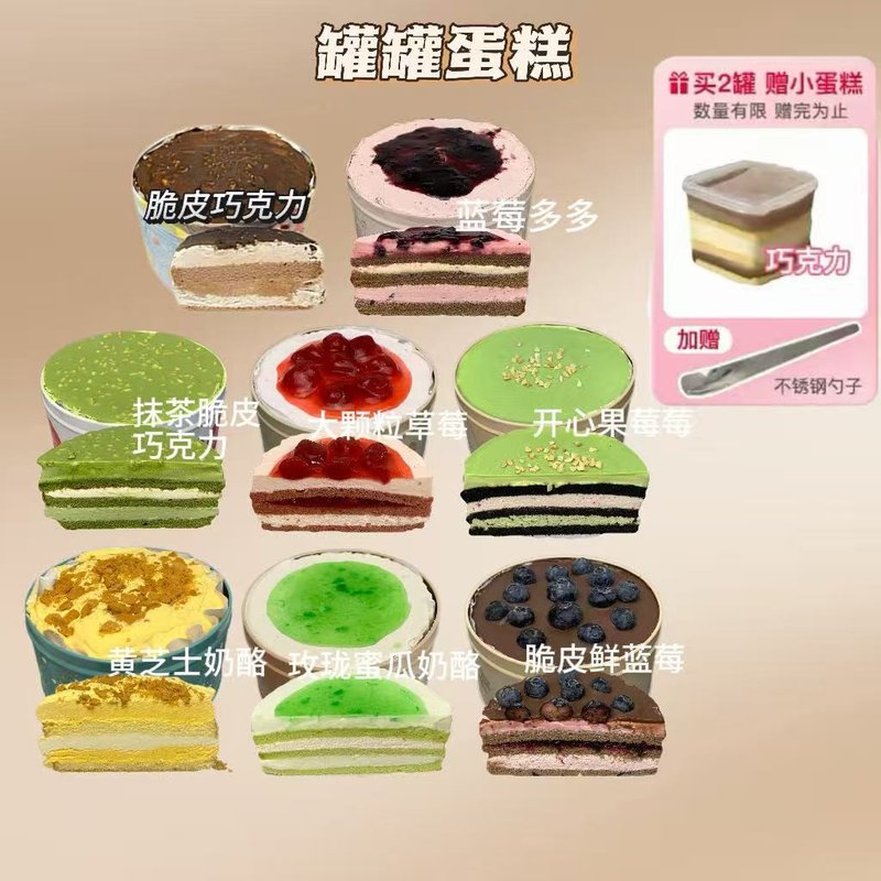 冷冻保存2罐罐蛋糕+1奶酪罐子蛋糕盒子动物奶油顺丰/京组合
