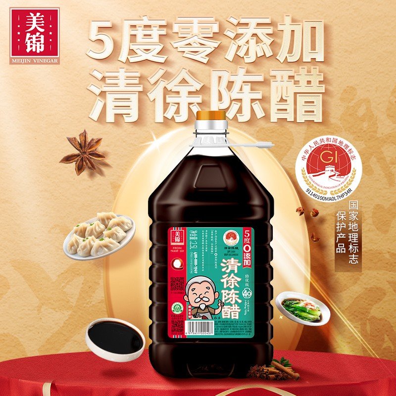 优级美锦陈醋//地理标志保护产品//5度口感//纯粮酿造地域特产
