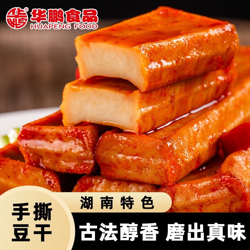 50包手撕豆干华鹏湖南非遗卤味豆干开袋即食休闲解馋高蛋白零食