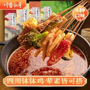 川香秋月 钵钵鸡调料360g乐山钵钵鸡 火锅麻辣烫底料包串串底料