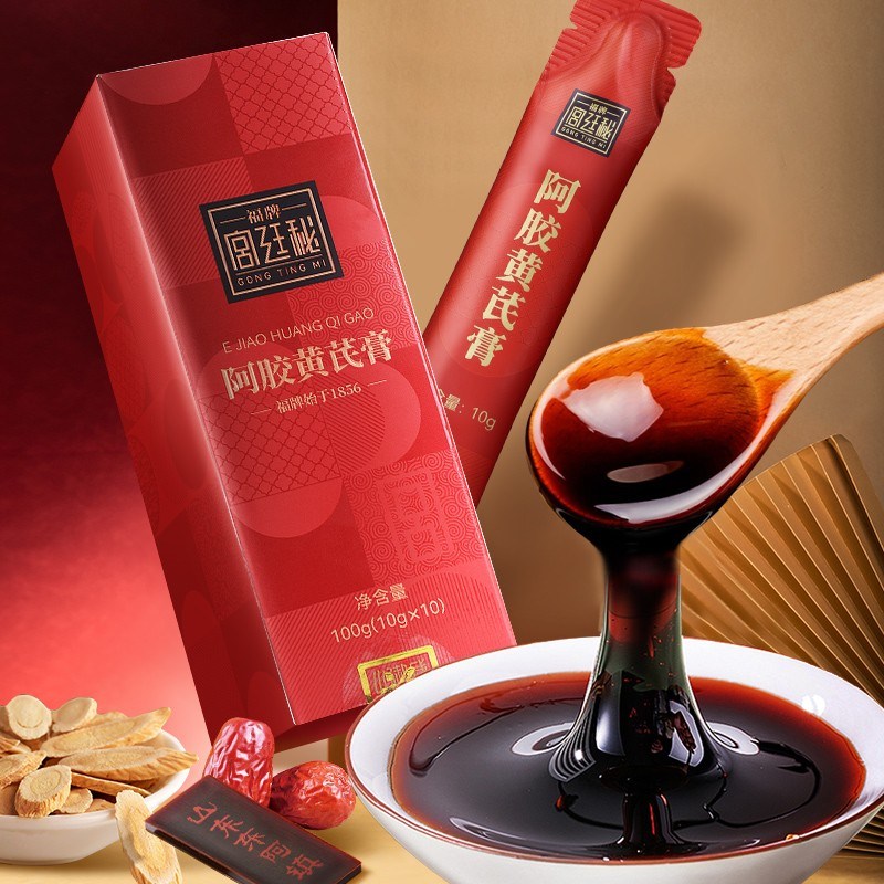 福牌阿胶阿胶黄芪膏女性补品古法熬制100g/盒送长辈送朋友d