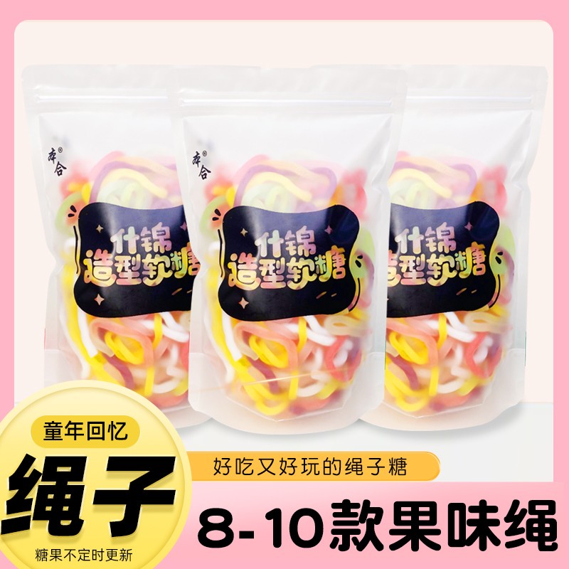 粉丝果汁软糖涂油橡皮糖混搭软糖绳子软糖