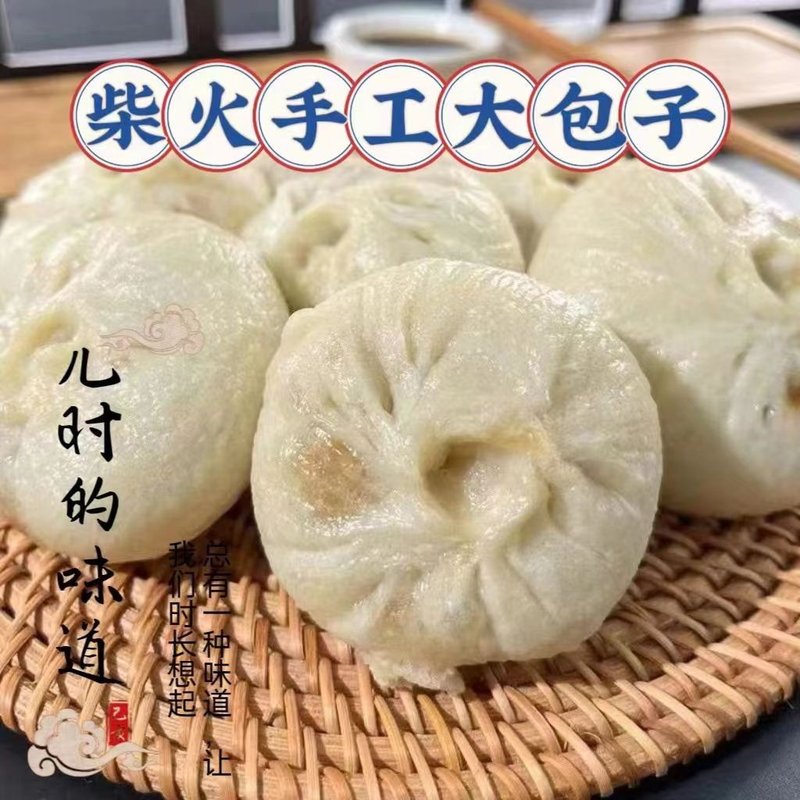 手工制作老面包子农家早餐包子多口味包子美味 新鲜 早餐包