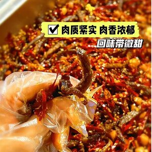 阿牛记冷吃牛肉条500g125*4袋微辣