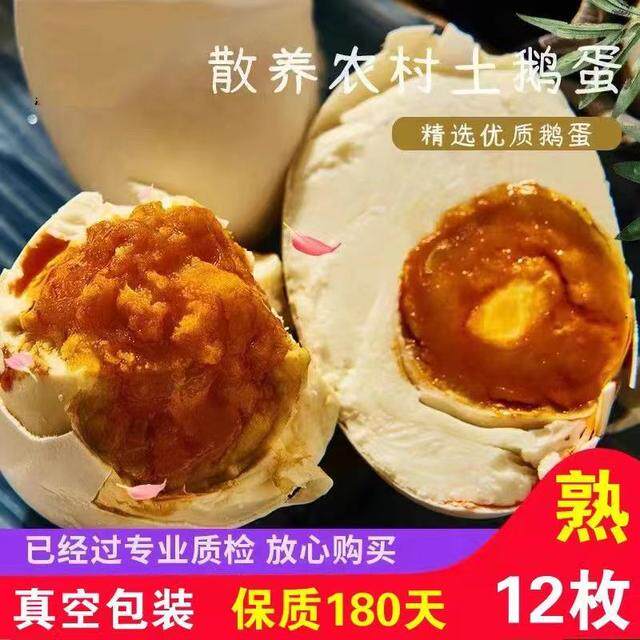 熟的鹅蛋双黄咸鹅蛋直发特大号鹅蛋入味散养真空包装咸香