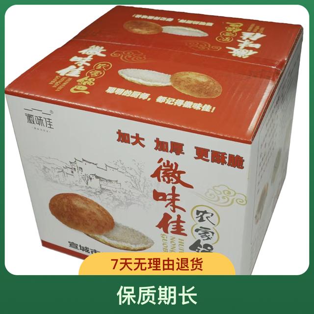 农家锅巴宣城脂肪酥脆安徽香米锅巴家宴待客饭店香酥味浓多件折扣