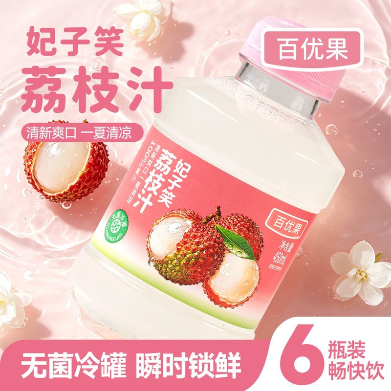 妃子笑荔枝汁450ML6大桶100%新鲜清爽解腻解渴居家旅行送礼盒