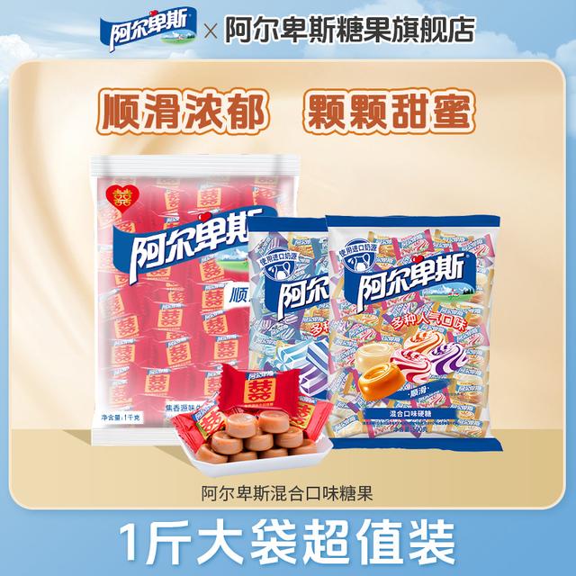 阿尔卑斯混合口味硬糖500g结婚喜糖怀旧小零食散装糖果