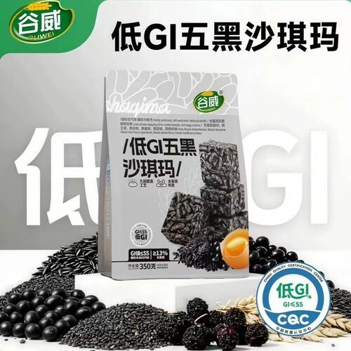 低GI五黑沙琪玛