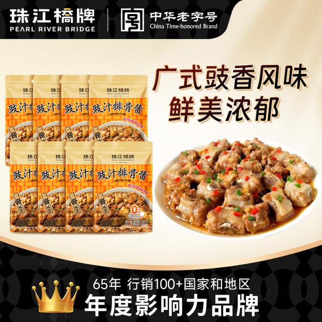 粉丝专享珠江桥牌豉汁排骨酱60g广式豉汁排骨凤爪豆豉酱汁酱料