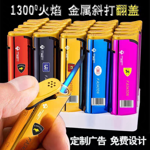 网红新款创意图标金属防风打火
