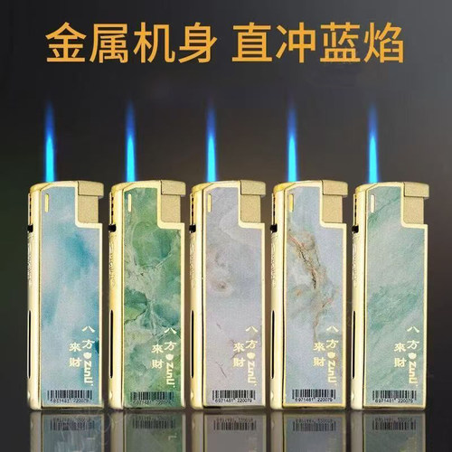 50支高档高端国潮防风打火机