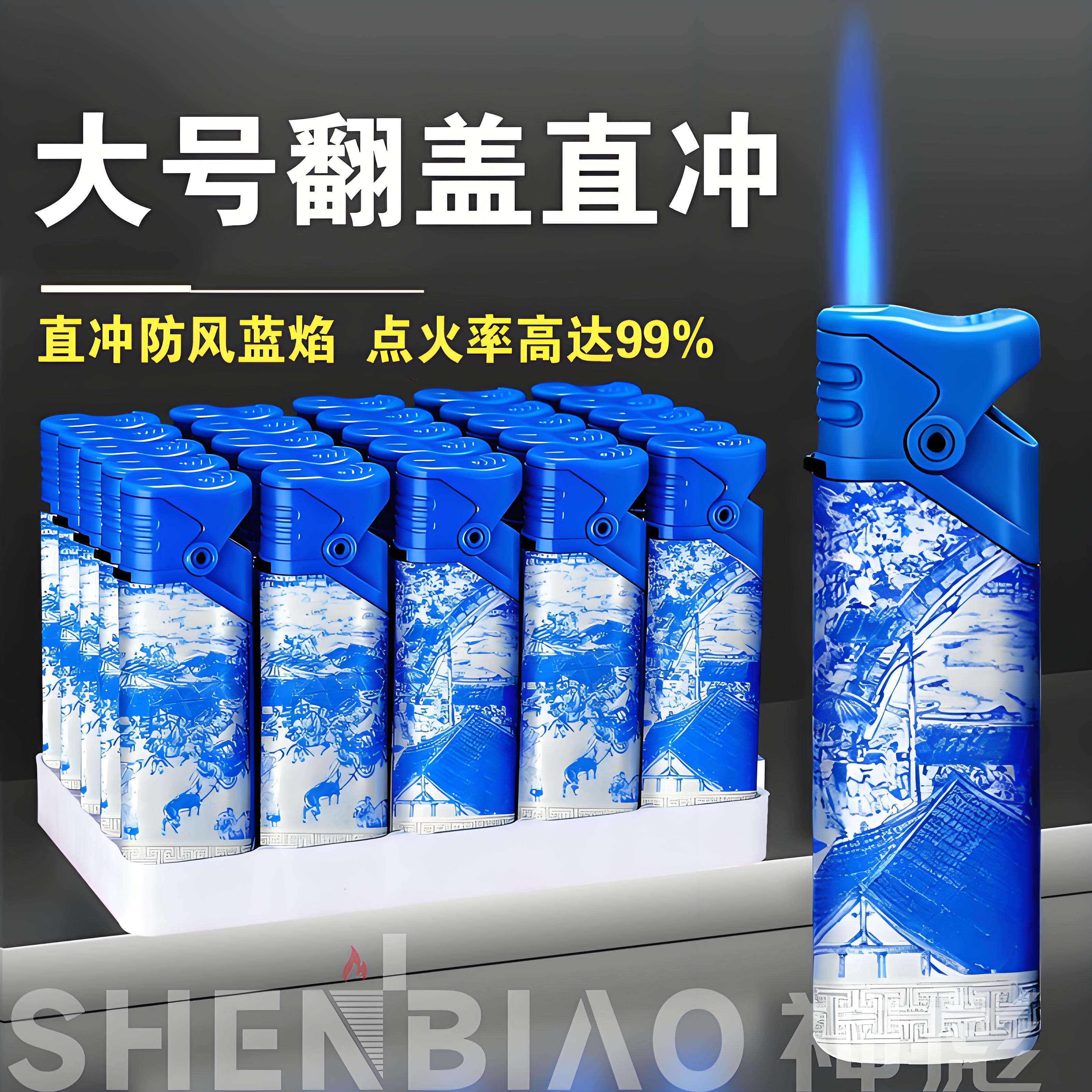 加大加宽大号容量金属摇臂蓝焰直冲防风打火机新款正品2026定制款