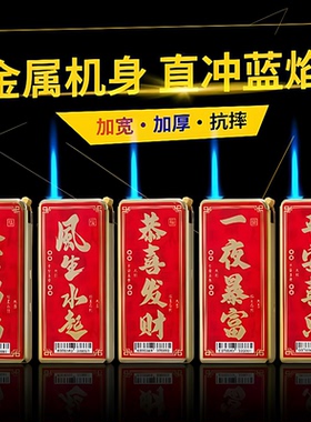 50支红色吉祥金属防风打火机正品耐用批发定制广告印刷印字可充气
