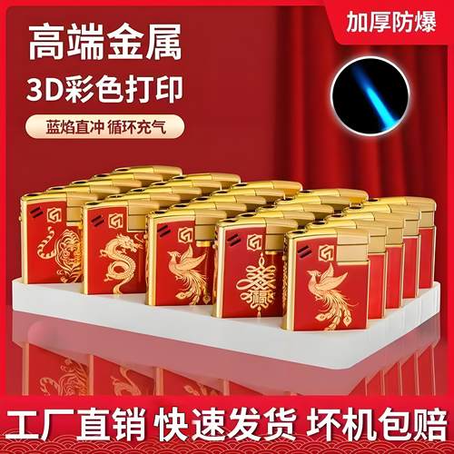 宽版大号金属防风打火机3D彩印
