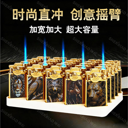 50支金属摇臂防风打火机