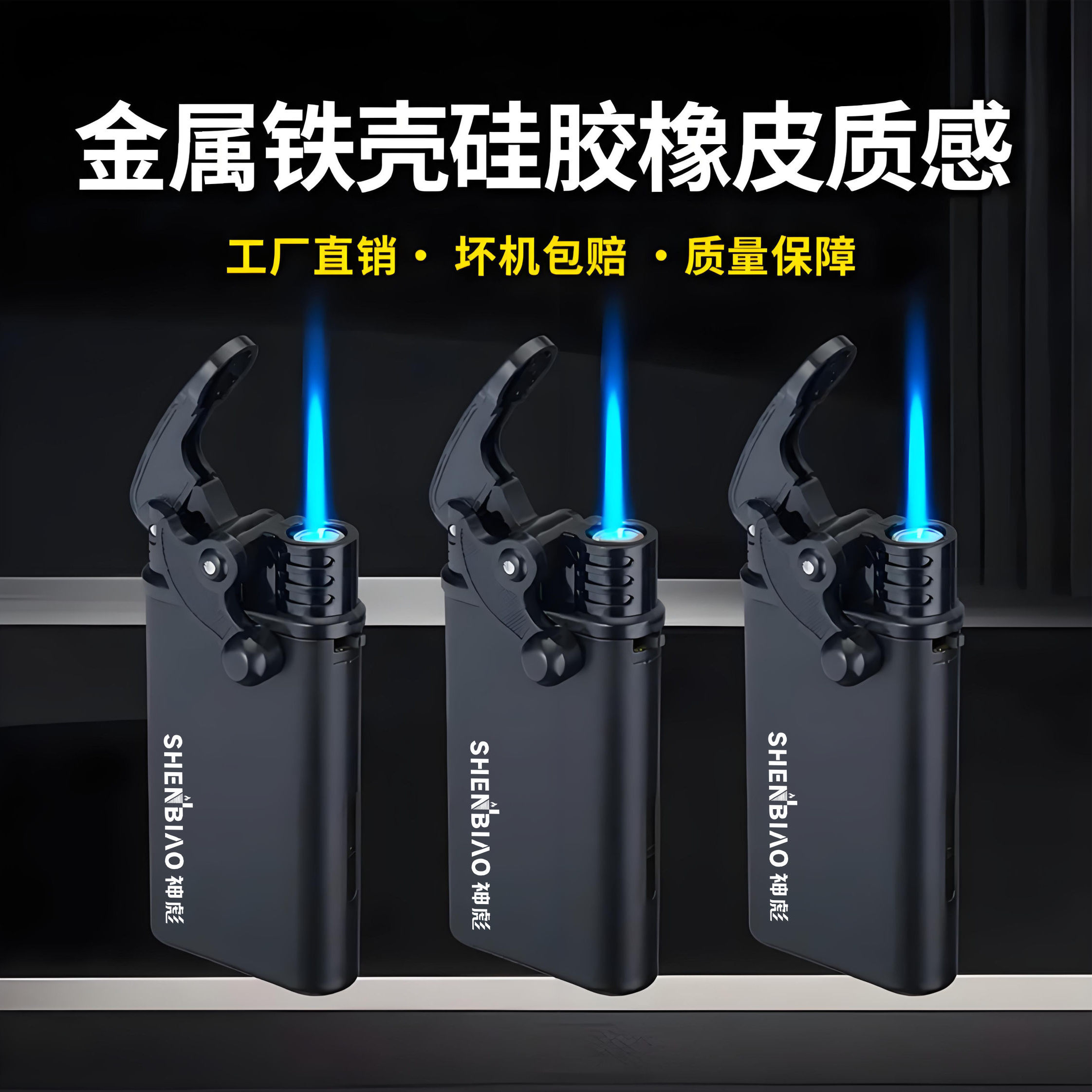 新款个性摇臂点火防风打火机