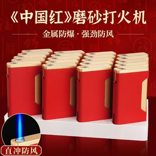 2026款充气一次性金属防风打火机