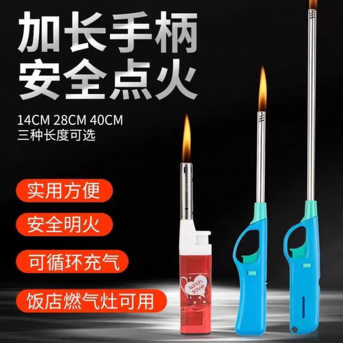 厨房加长手柄安全打火机明火