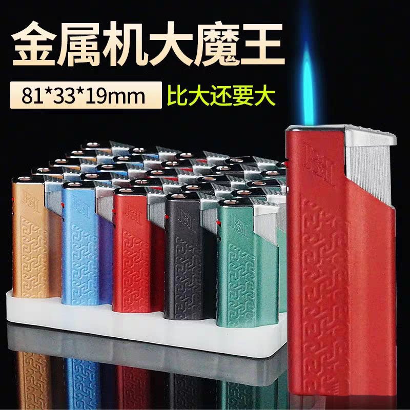 大号容量加宽金属铁壳蓝焰直冲防风打火机巨无霸家用耐用防爆定制