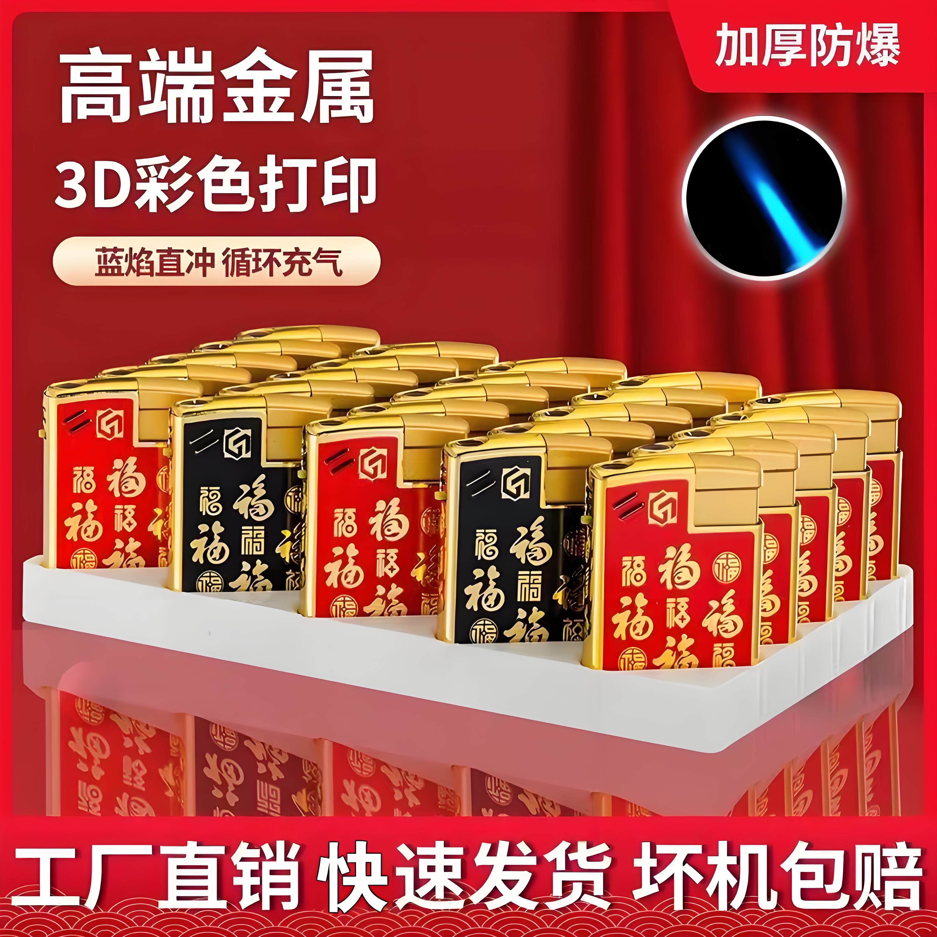 宽版大号金属防风打火机3D彩印防爆蓝焰直冲超市批发零售广告定制