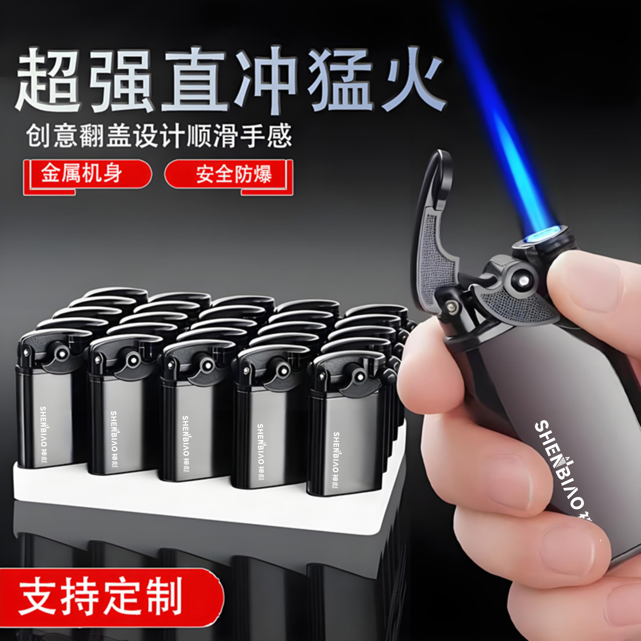 2025新款高档金属防风打火机