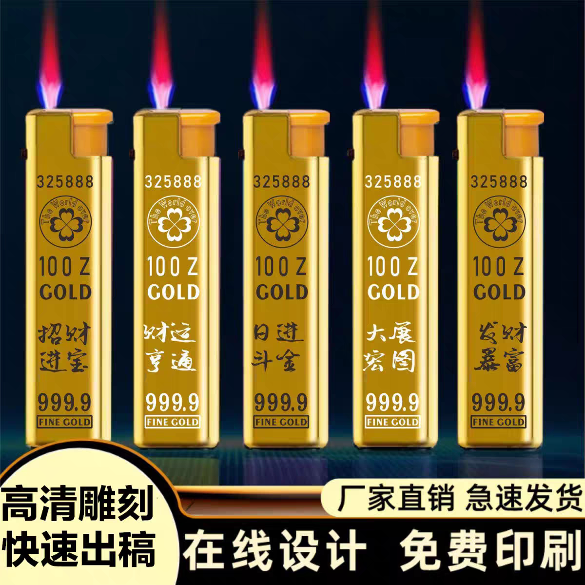新款创意金条高档金属防风打火机加厚防爆做刻字广告宣传厂家批发
