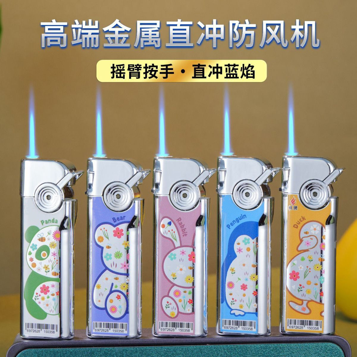 神彪正品直冲金属摇臂防风打火机