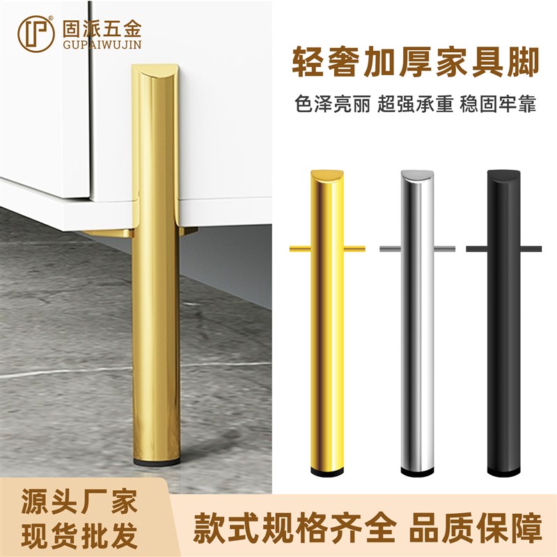 新款不生锈碳素钢家具床头柜脚沙发腿茶几脚电视柜鞋柜边脚支撑腿
