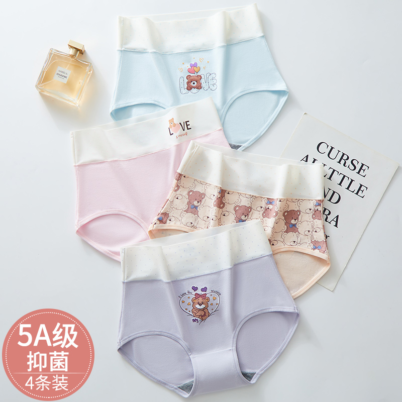 少女内裤纯棉高腰12岁女孩发育期高初中学生无痕中大童三角裤夏薄